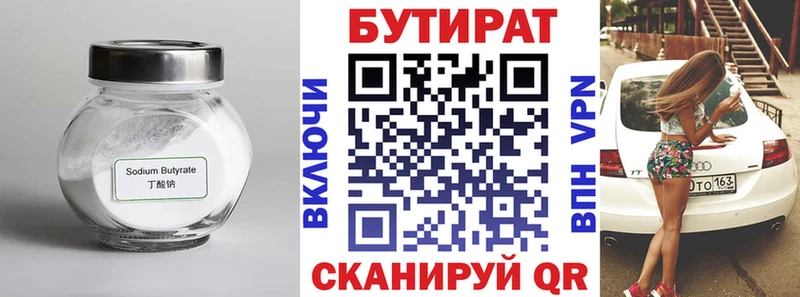БУТИРАТ жидкий экстази  Гремячинск 