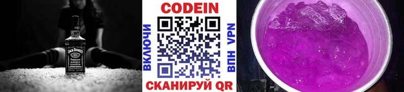 дарнет шоп  omg как зайти  Кодеин Purple Drank  Гремячинск 