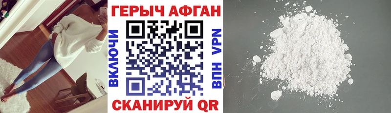 ГЕРОИН гречка  Гремячинск 