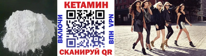 Кетамин VHQ  Гремячинск 