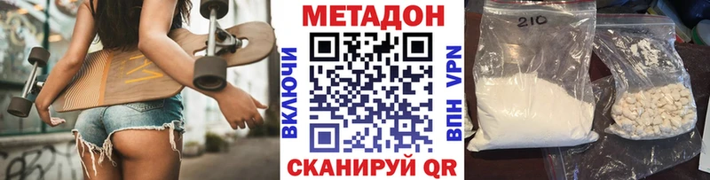 купить   Гремячинск  МЕТАДОН кристалл 