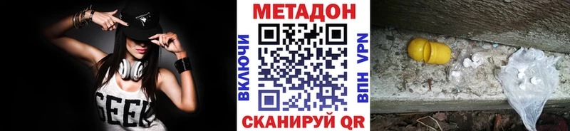 Метадон VHQ Гремячинск